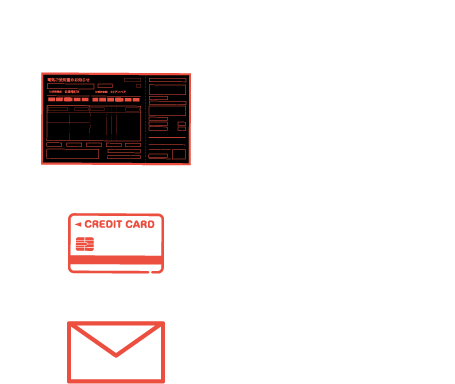 お申し込みの際はご契約情報、クレジットカード、使用可能なメールアドレスをご用意ください
