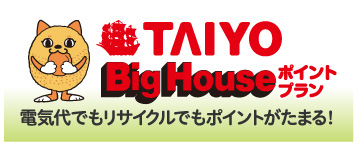 TAIYO BigHouseポイントプラン