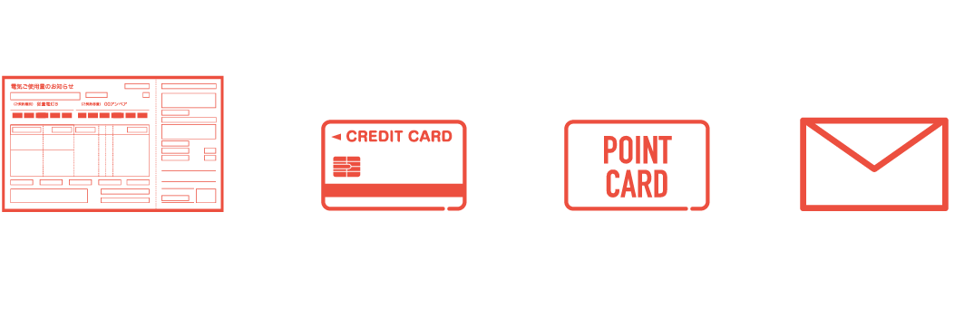 お申し込みの際は電気使用量のお知らせ、クレジットカード、ポイントカード、使用可能なメールアドレスをご用意ください