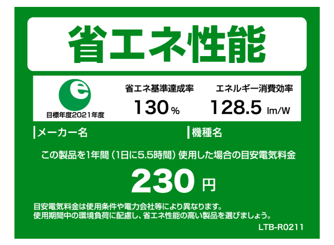 簡易版ラベルの例